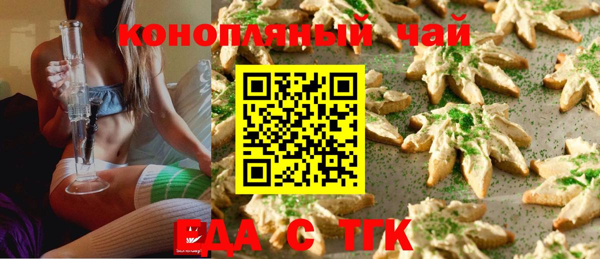 Протвино  Canna-Cookies конопля  Вход с VPN 