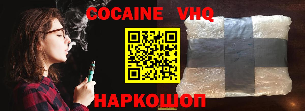 COCAIN Колумбийский Протвино