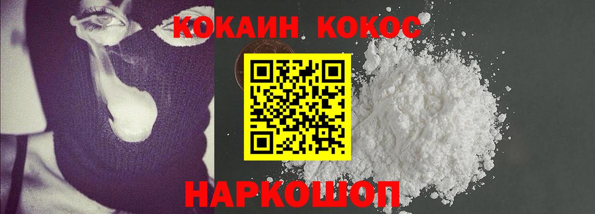 Кокаин Перу  Cocaine Перу  Вход с VPN  Кокаин  Протвино 