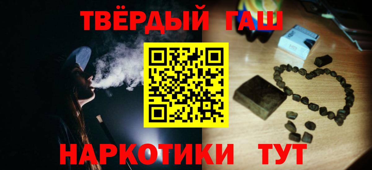 ГАШ гашик Протвино