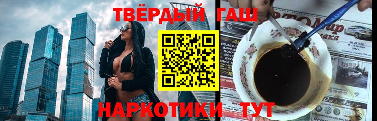 Протвино  ГАШ гашик  Вход с VPN 