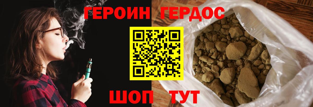 Протвино  Героин хмурый  ГЕРОИН  Вход с VPN 