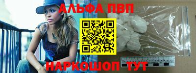 ALPHA PVP Рыбинск