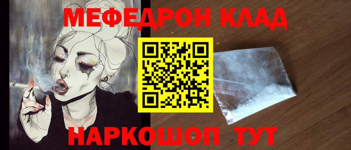МЯУ-МЯУ  Вход с VPN  Протвино  Мефедрон VHQ  МЕФ 