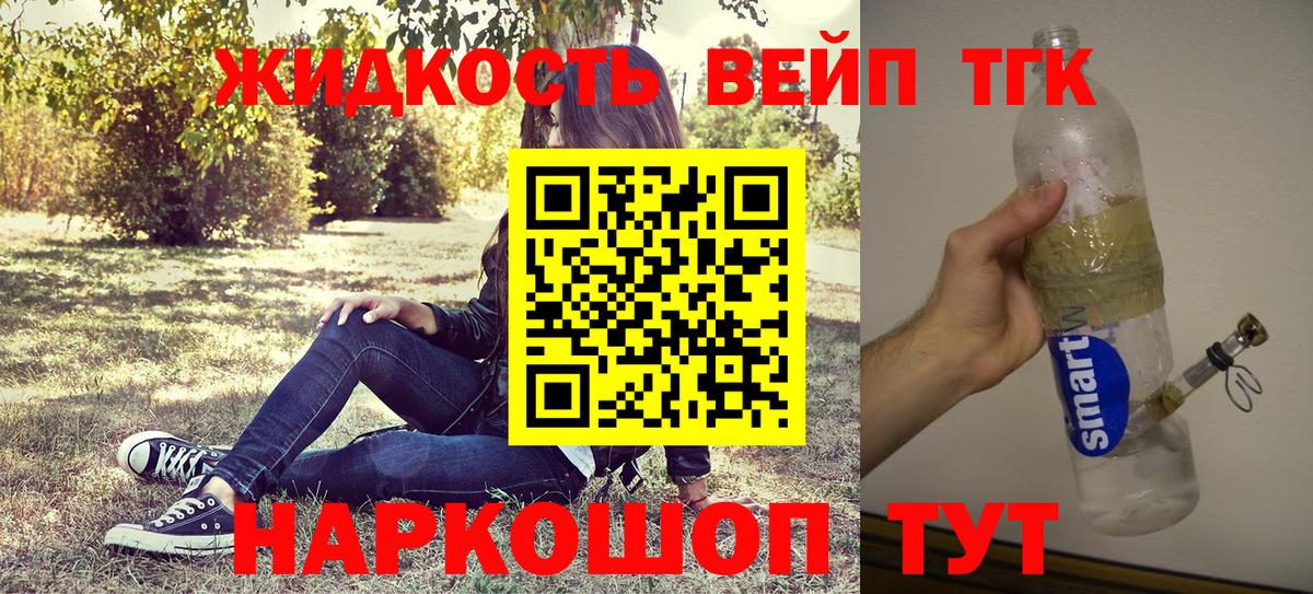 LSD-25  Гашиш  МАРИХУАНА  Вход с VPN  Протвино  ТГК  МЕФ кристаллы 
